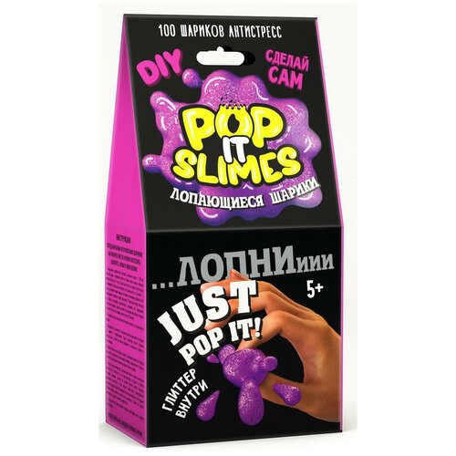 Набор для опытов и экспериментов Инновации для Детей Юный химик Pop it slimes Лопающиеся шарики фиолетовый 914пл