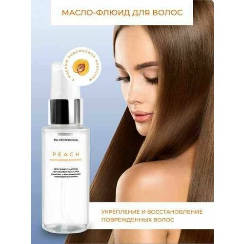 Масло-флюид для волос TNL Sexy Shine с маслом персиковой косточки, 50мл