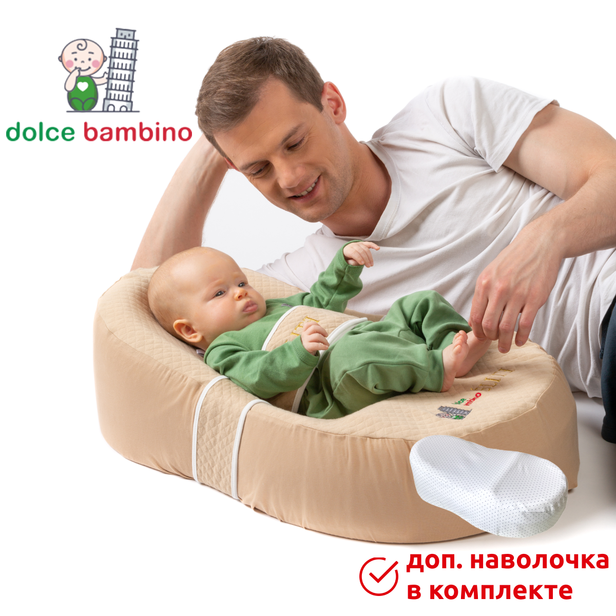 Комплект кокон для новорожденных dolce bambino ELITE с доп. наволочкой цвет Бежевый