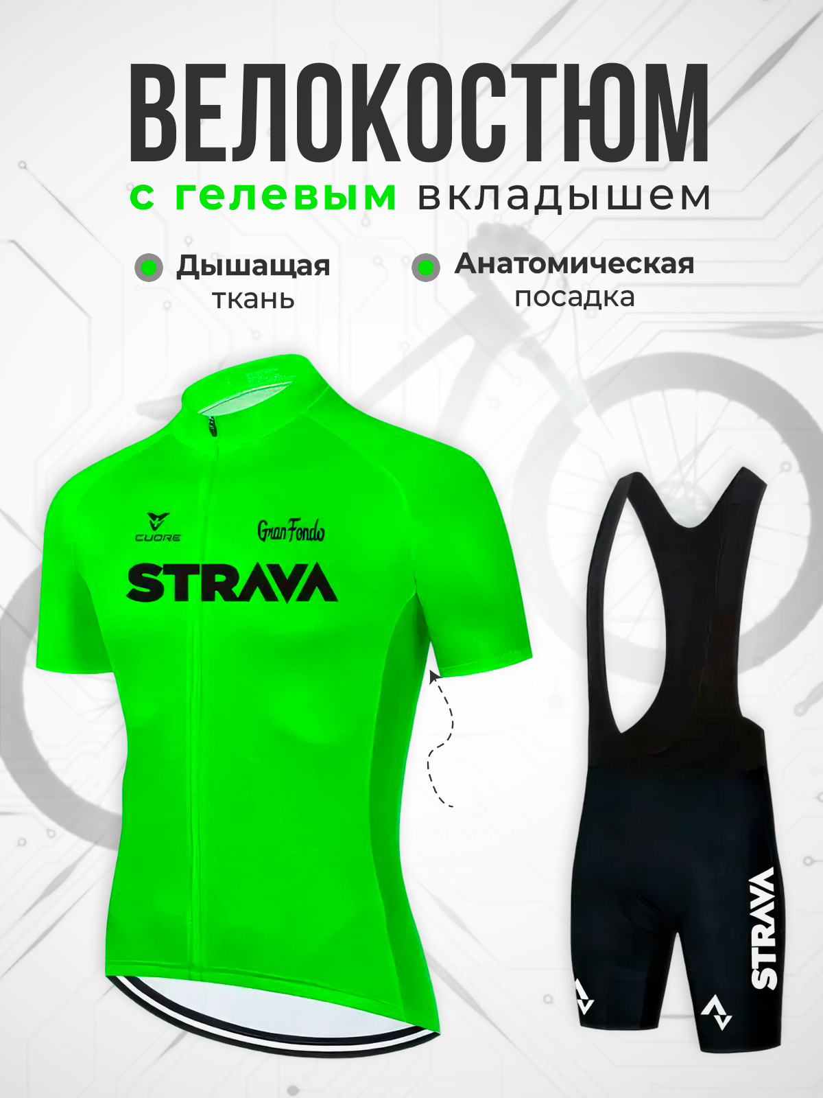 Форма зеленый 