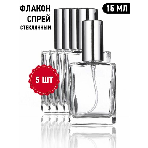 Атомайзер Borosko, 5 шт., серебряный, бесцветный