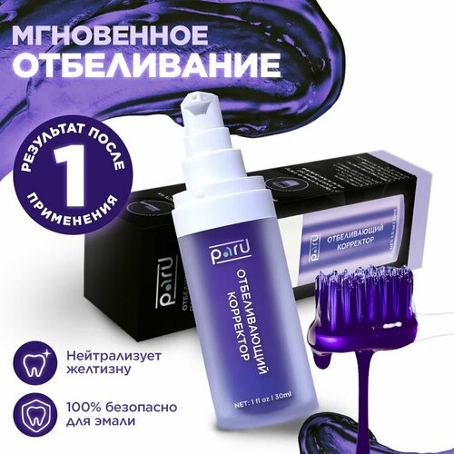Зубная паста отбеливающая Paru Отбеливающий гель для зубов Фиолетовый гель с дозатором 1032₽