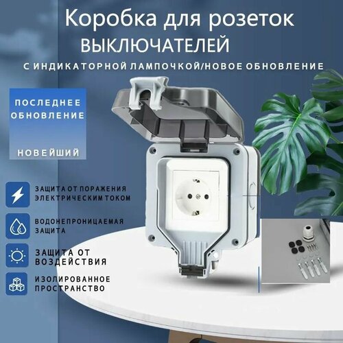 Уличная влагозащищенная розетка IP66 16 A