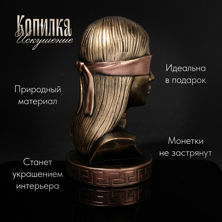 Копилка PRESENT61 "Искушение соблазн", из гипса, под бронзу ручная работа — фото 1