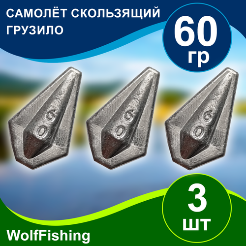 Груз рыболовный 