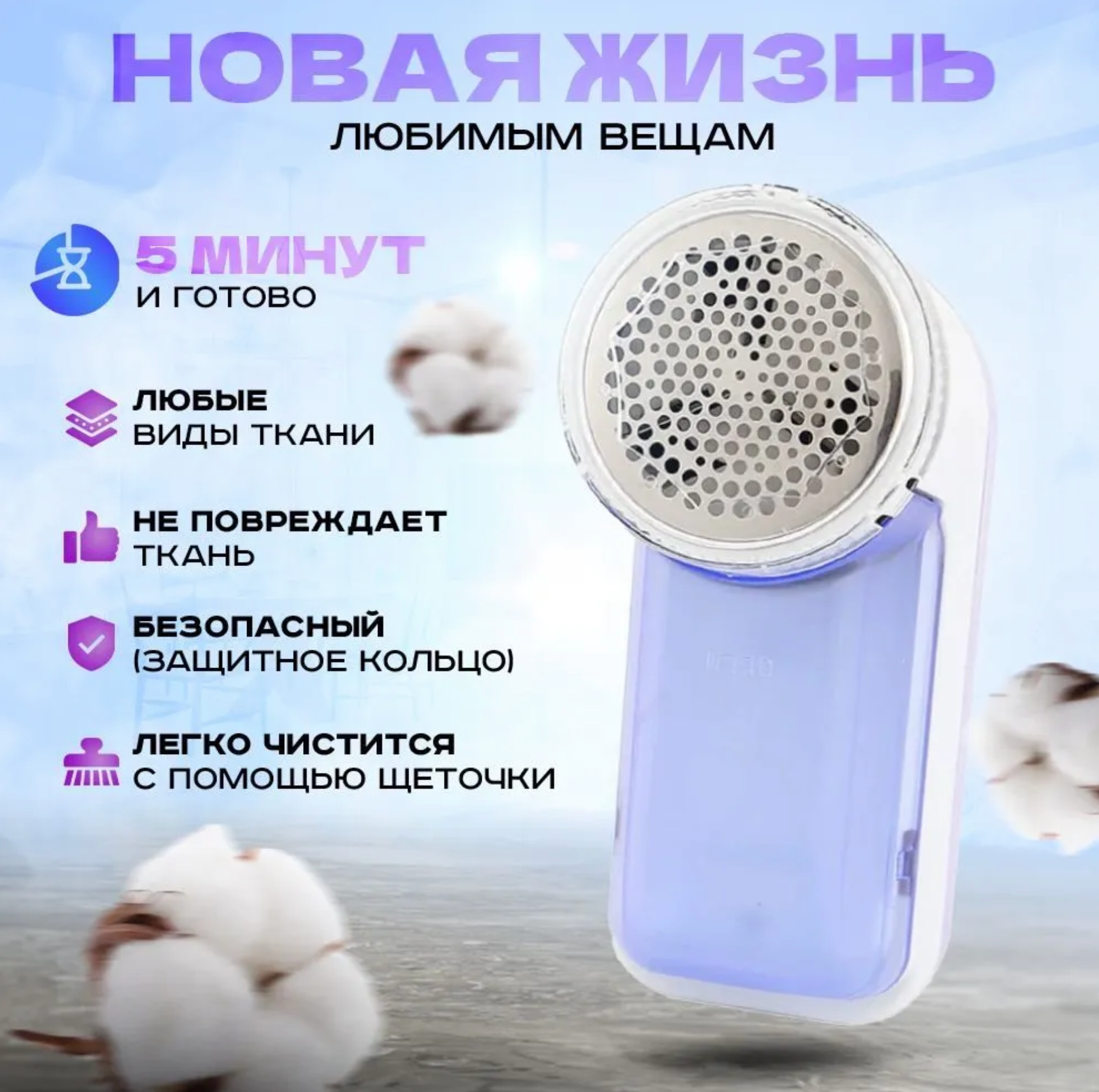 Машинка для удаления катышков с любых поверхностей тканей, фиолетовый — фото 1