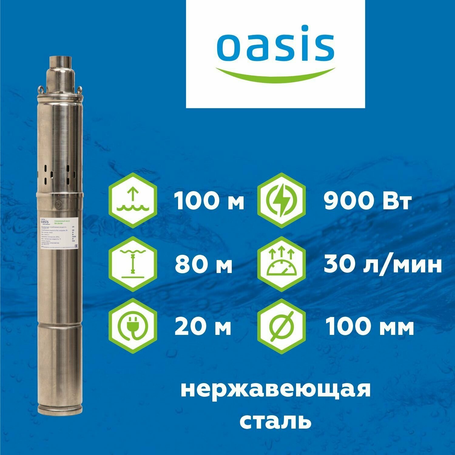 Скважинный винтовой насос Oasis 4
