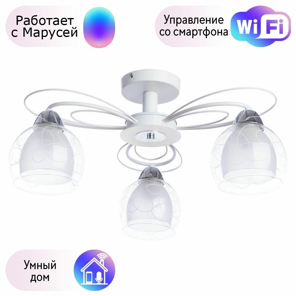 Потолочная люстра Arte Lamp с поддержкой Маруся A7585PL-3WH-М - фото №1