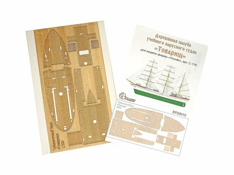 Палуба парусного учебного судна "Товарищ". Масштаб 1:200
