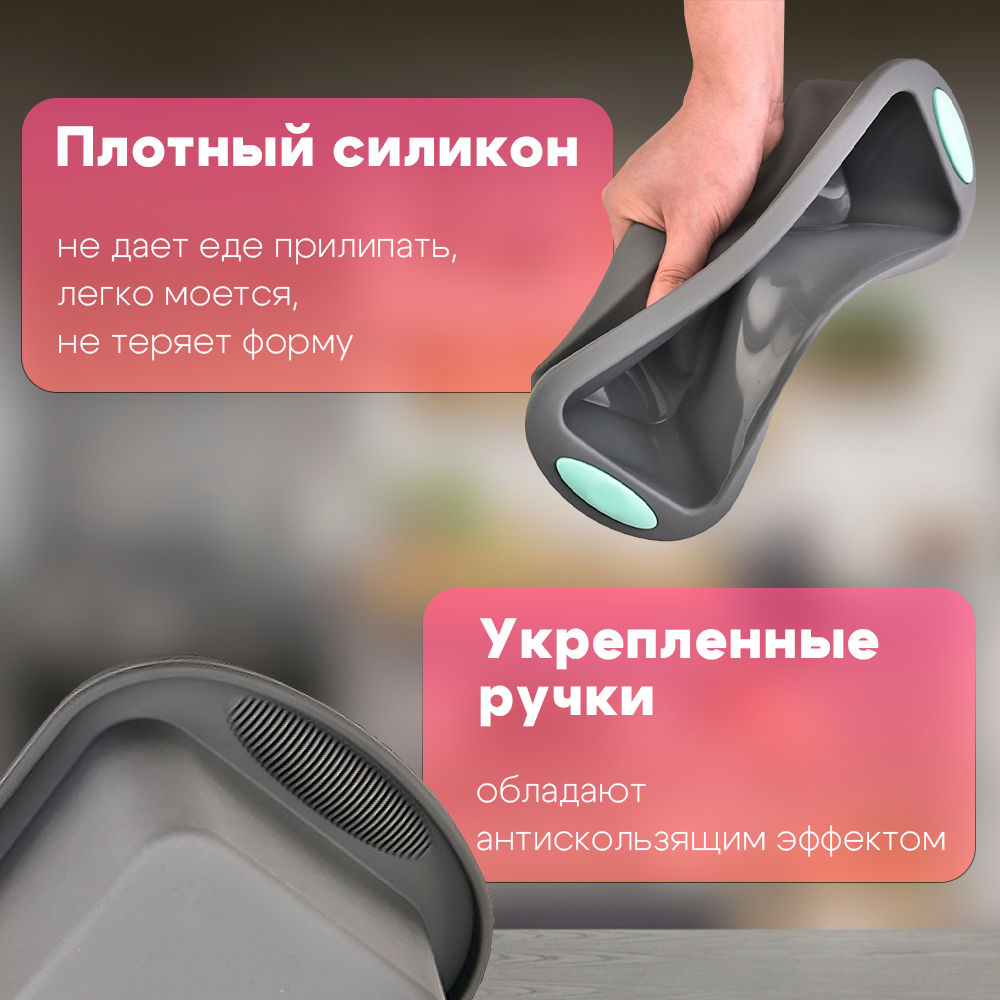 Силиконовая форма прямоугольная для запекания, для выпечки кекса, хлеба и пирога, серая — фото 1