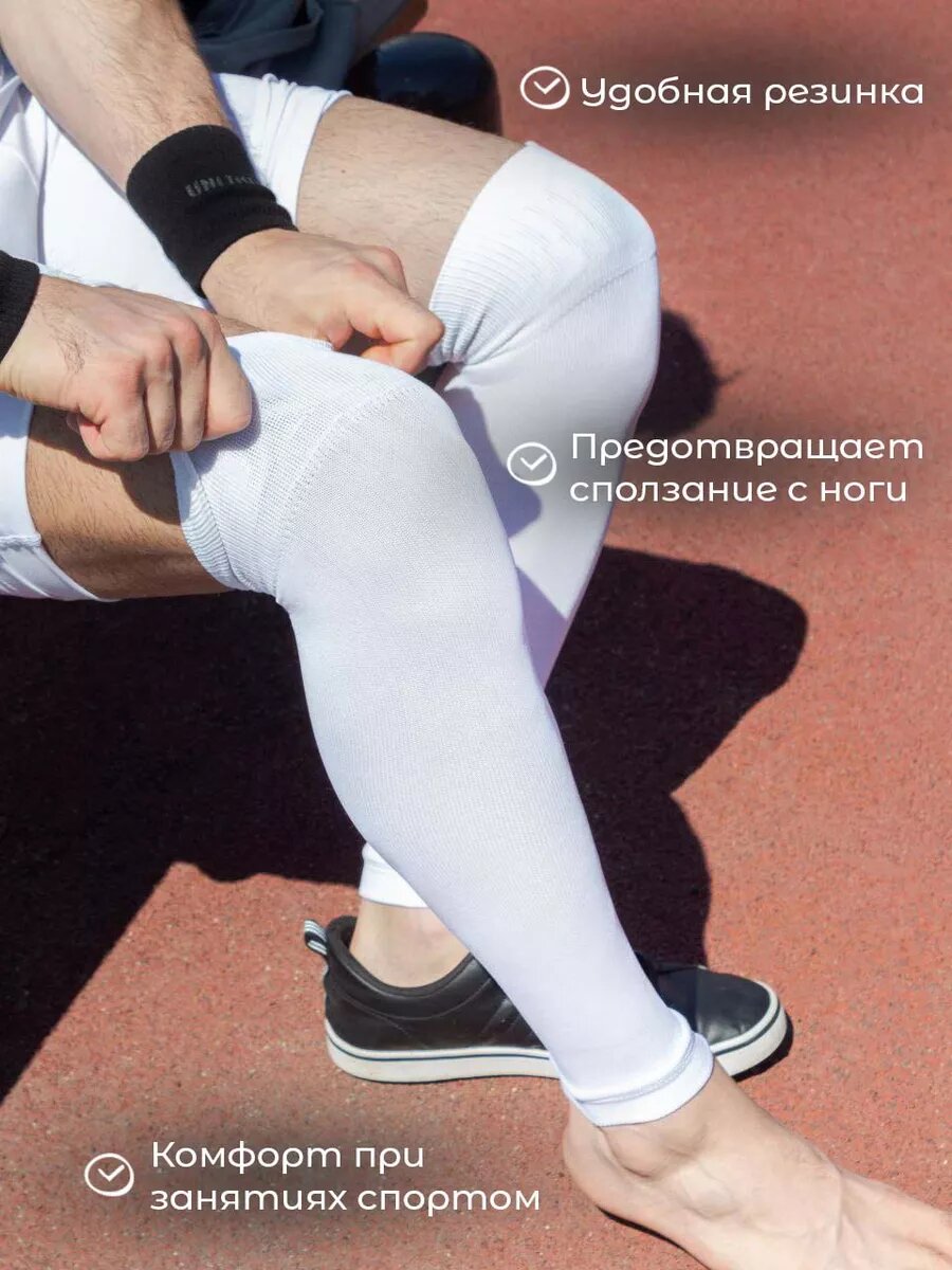 Гетры спортивные  базовая, размер 43-46, белый — фото 1