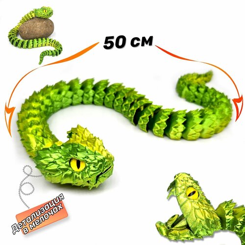 Змея подвижная, антистресс, подвижная пасть, подарок, 50см, Yellow&Green