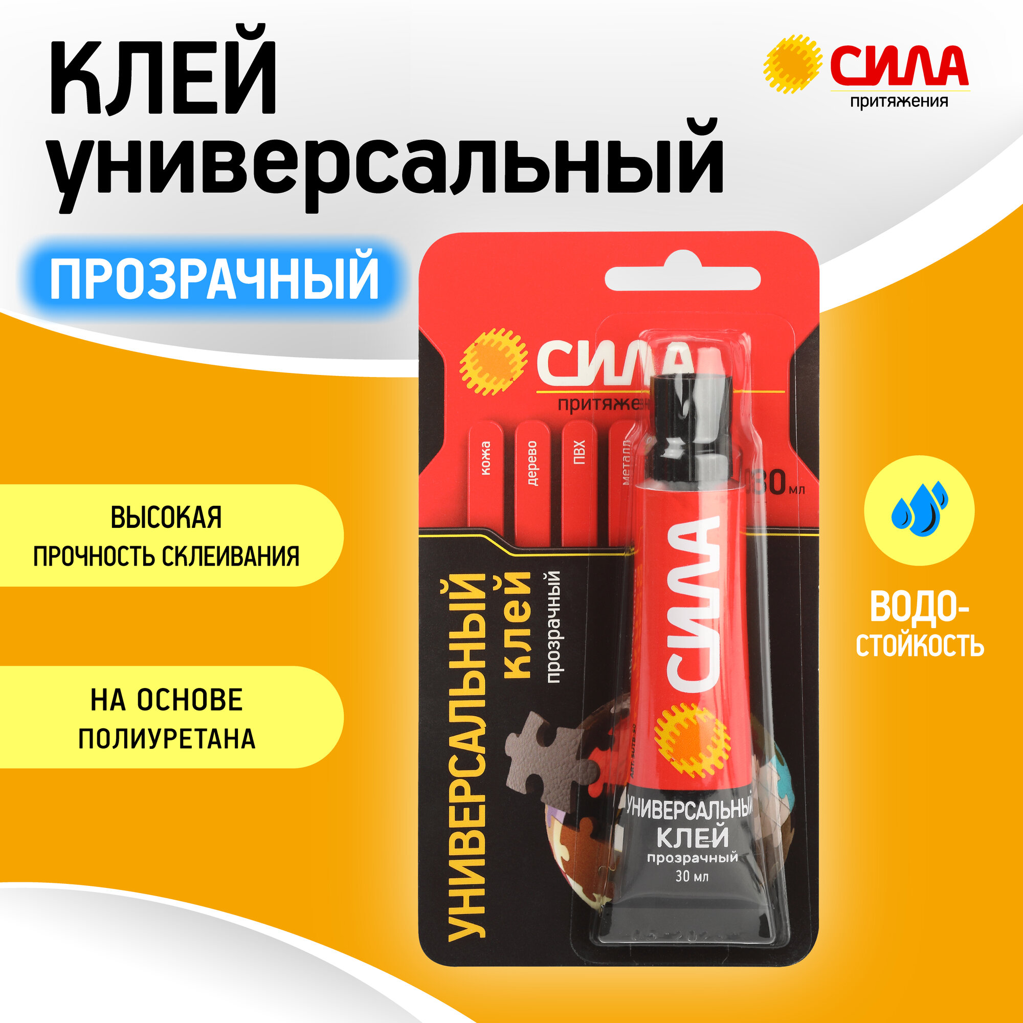 Клей универсальный сила SUBL30 30 мл 1 шт прозрачный в блистере
