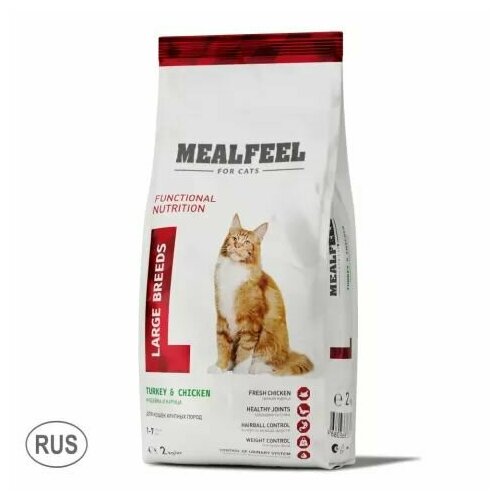 Корм сухой для взрослых кошек крупных пород, с индейкой и курицей, 2 кг