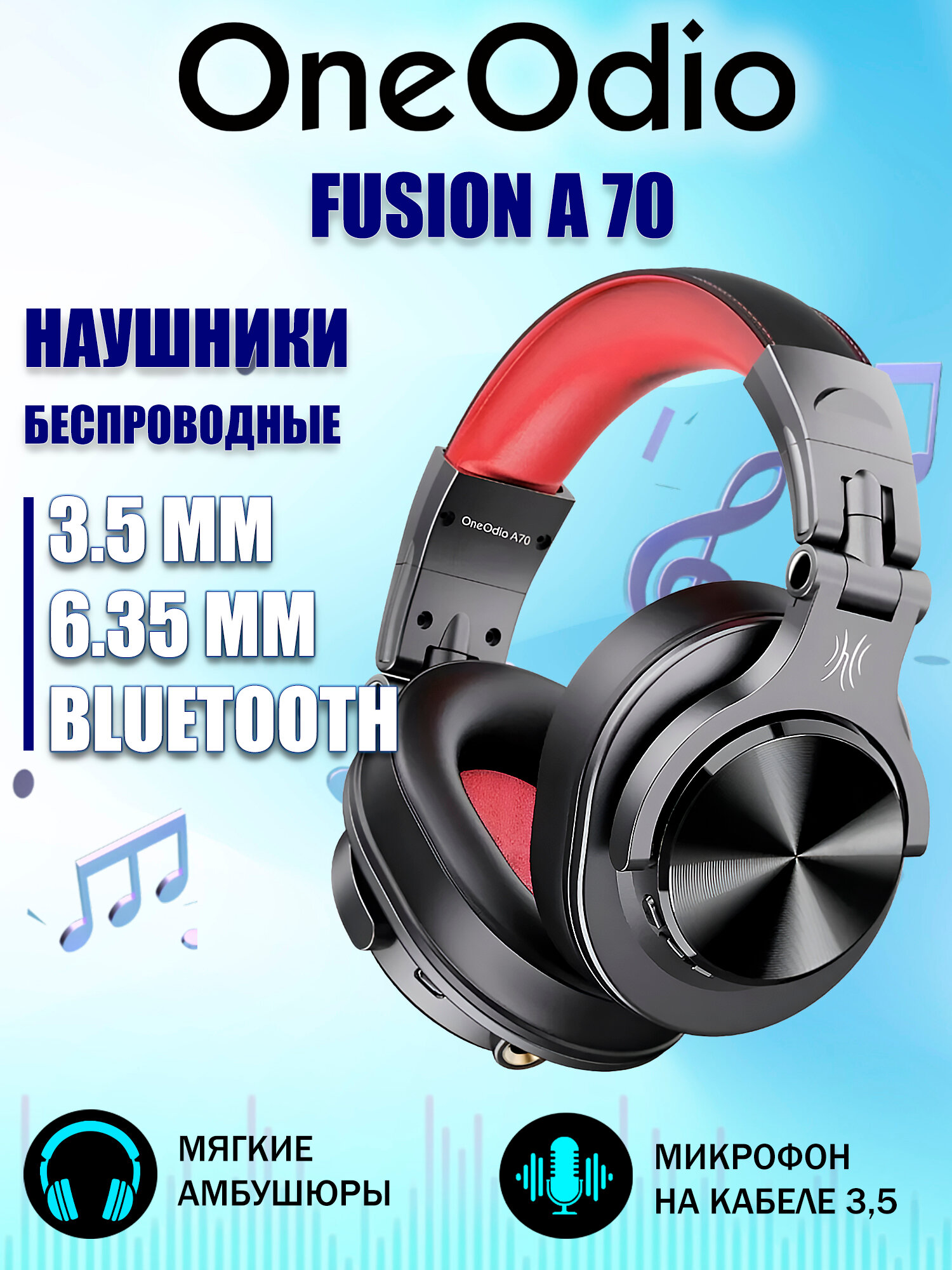Беспроводные наушники Oneodio Fusion A70, Bluetooth 5.2, черно-красные
