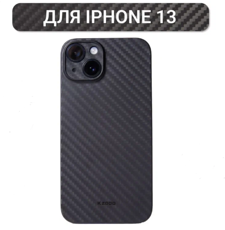 Ультратонкий чехол для iPhone 13/14 KZDOO (K-DOO) Air Carbon , чёрный супертонкий чехол для Айфон 13/14