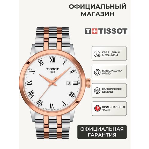 Tissot 101393230411