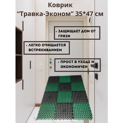 фото Коврик травка эконом 35х47 чёрно-зеленая ковропласт