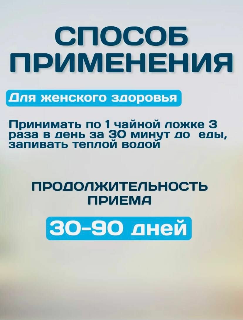 Изображение Арабиан Мед Женское здоровье
