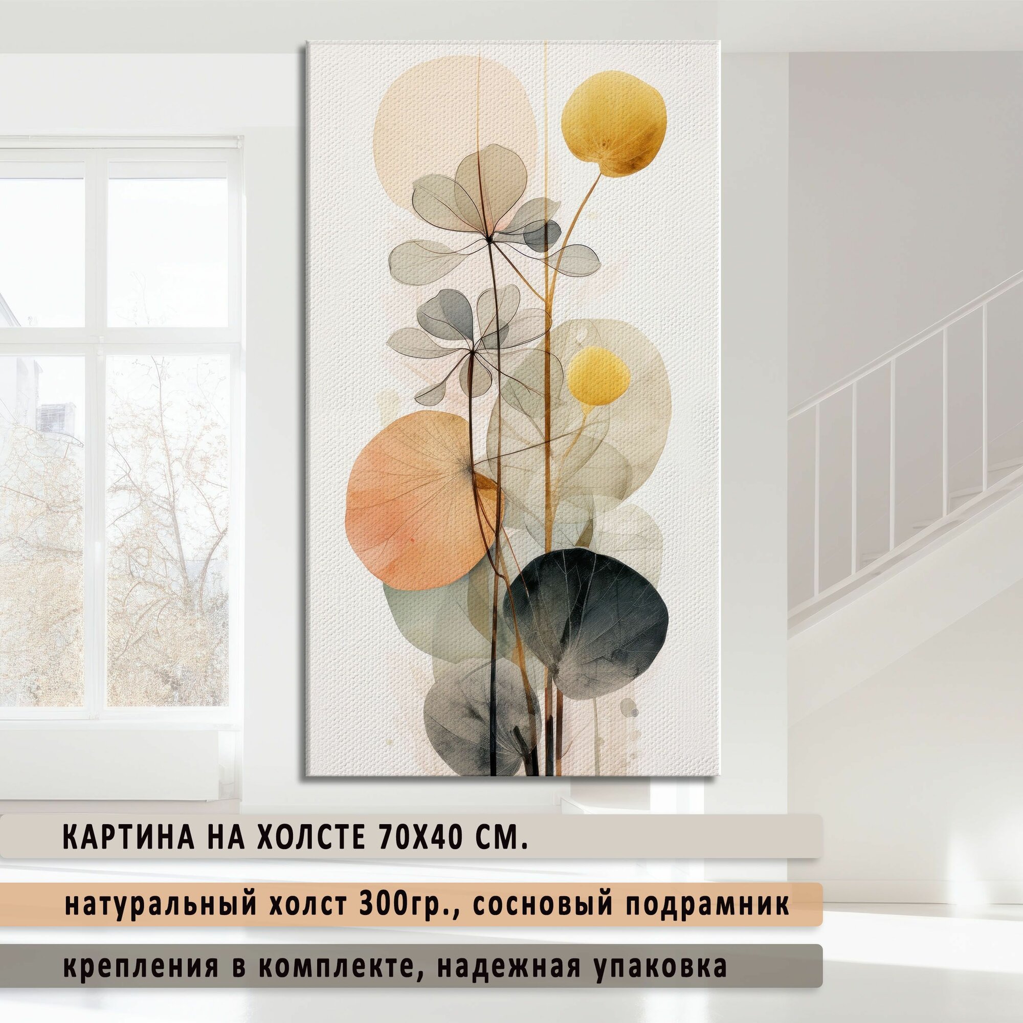 Картина 40х70 см на натуральном холсте для интерьера/ Сухие цветы-4 , Diva Kartina