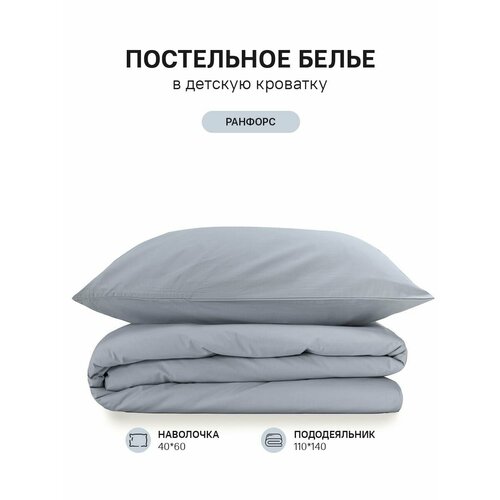 фото Постельное белье для детей и новорожденных ранфорс myboo