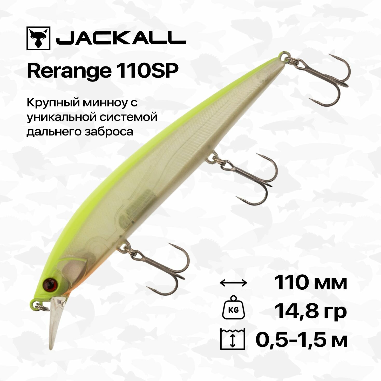 Воблер Jackall Rerange 110 SP, 110 мм, 14,8 гр, 0,5-1,5 м, #UV Secret Chart Clear Tiger
