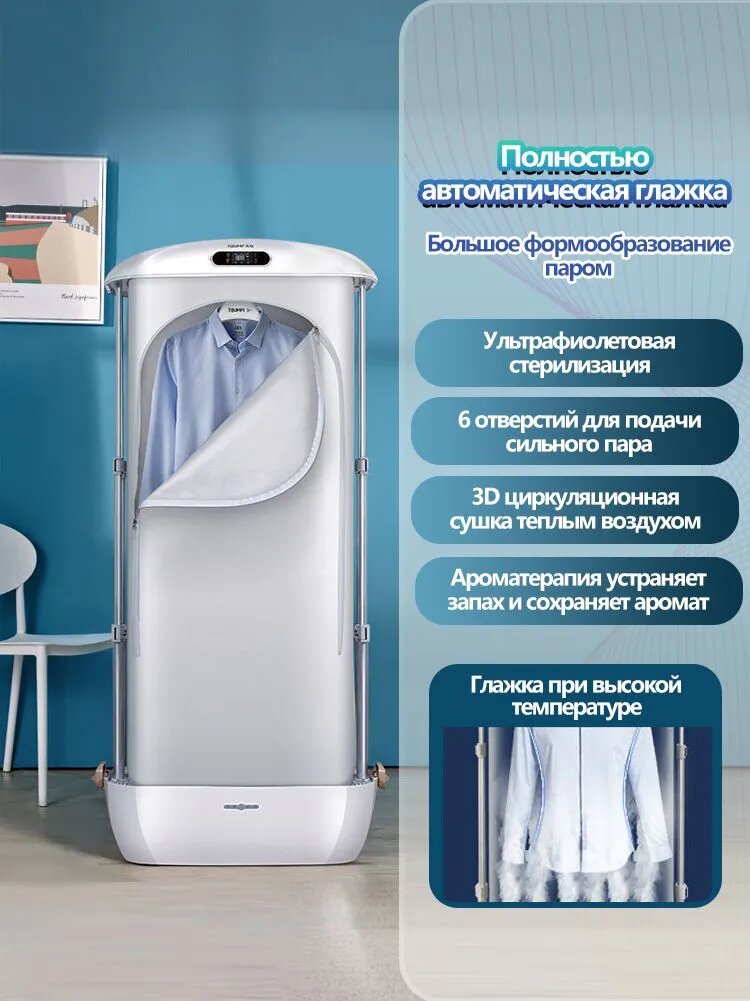 Отпариватель
