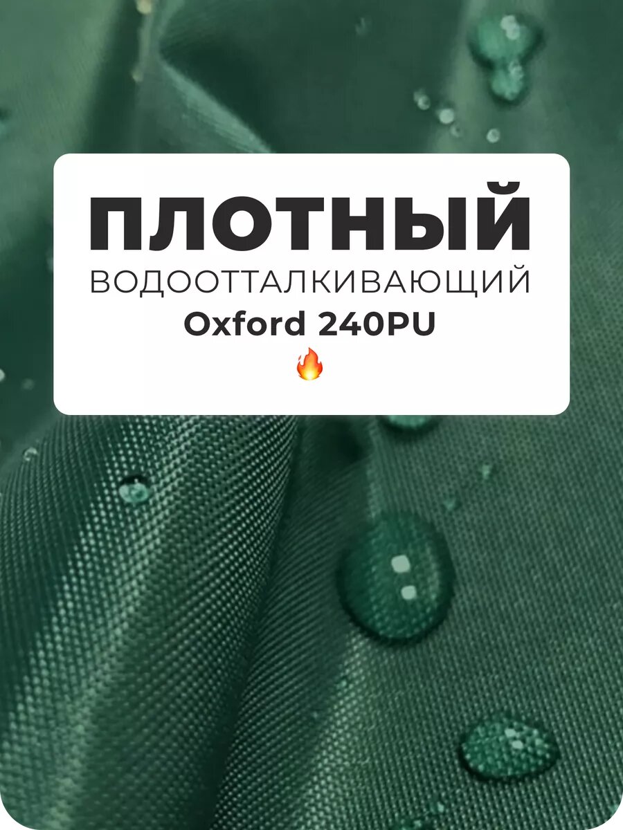 Тент на качели садовые 161х102 — фото 1