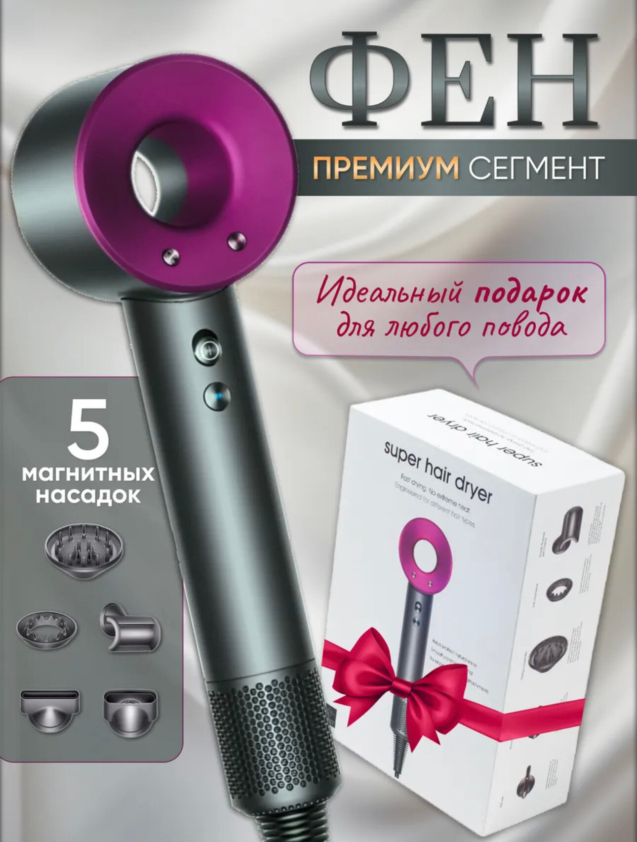Фен для волос Фен с ионизацией Профессиональный фен Стайлер для укладки и выпрямления волос 5 в 1