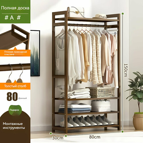 Напольная вешалка CINE CITY, дерево, 30*80*150 см, коричневая, до 100 кг