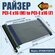 Райзер PCI-E x16 (Male) to PCI-E x16 (Female) 19см, модель EPCIEM...