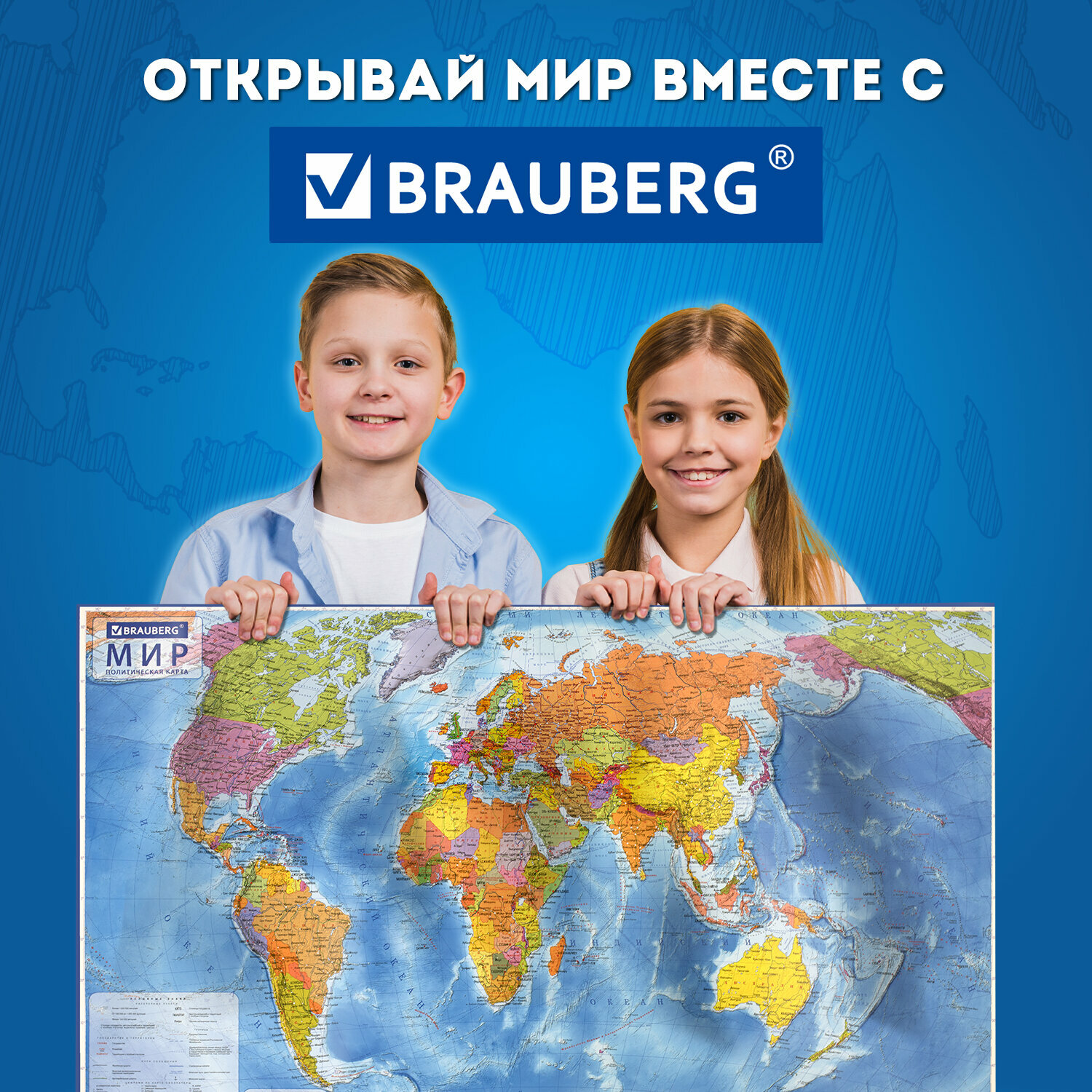 Карта мира Brauberg политическая 117х80 см 1:28М с ламинацией интерактивная 112384 - фото №6