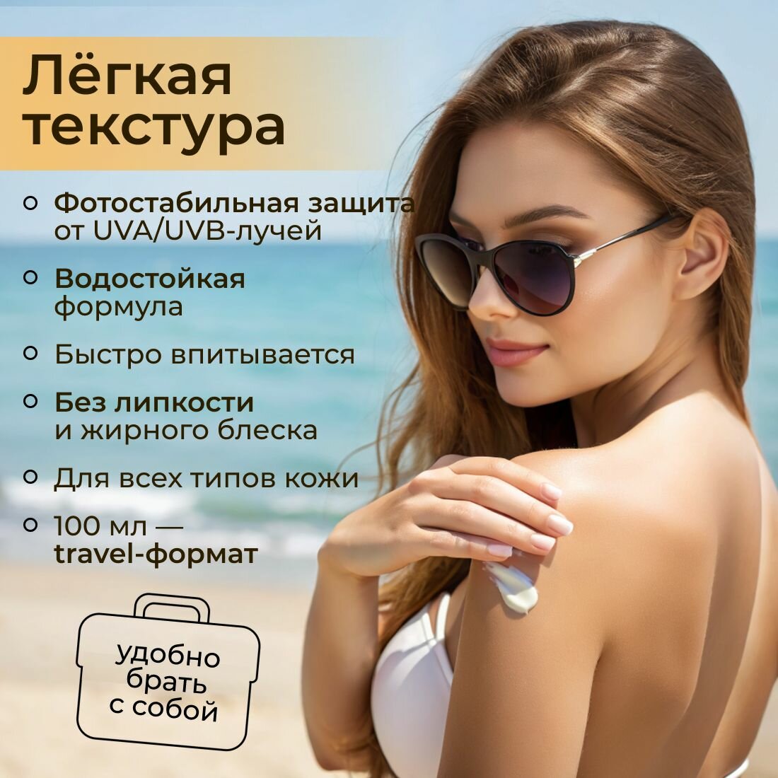 Солнцезащитное молочко для загара с пантенолом SPF 40, Tropic Sun, 100 мл, крем от загара — фото 1