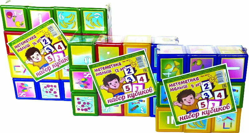 Кубики Юг-Пласт Математика, малыш, 12 дет. 9012