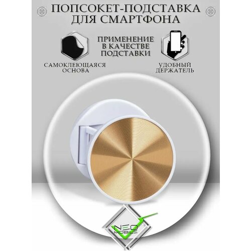 Попсокет для телефона кольцо держатель