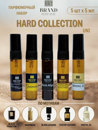 Изображение товара Парфюмерный набор BRAND Perfume HARD COLLECTION, мужской, 5 шт.