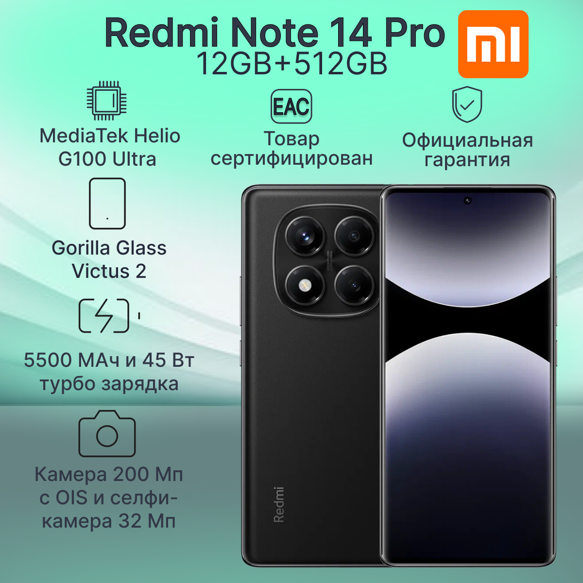 Смартфон Xiaomi Redmi Note 14 Pro 12GB+512GB Midnight Black Ростест