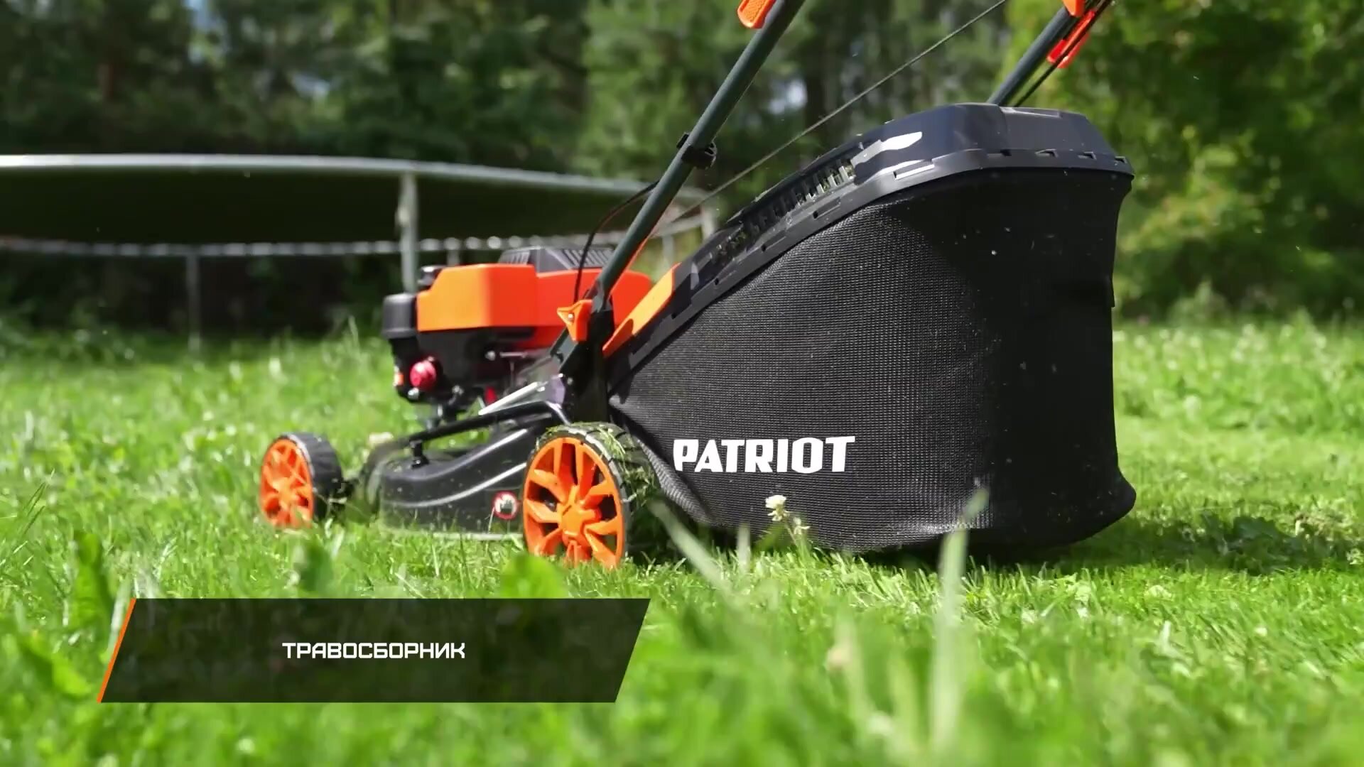 Газонокосилка бензиновая PATRIOT PT 46, 4 л. с, ширина скачивания 46см — фото 1
