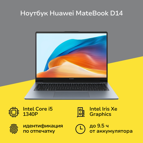 Ноутбук HUAWEI MateBook D14 i5-13420H16512Win Space Gray 57999₽