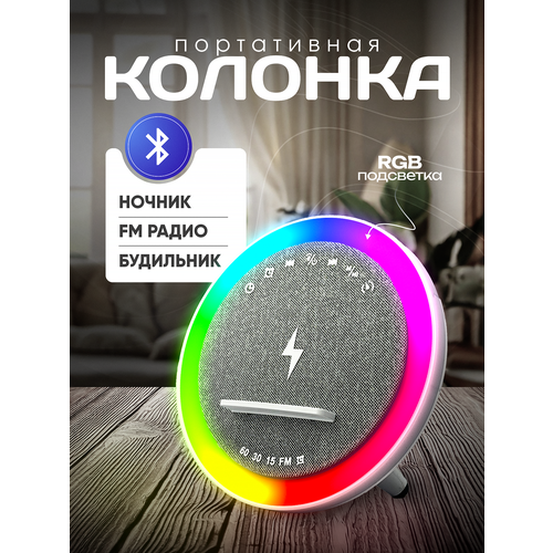 Беспроводная колонка 5 Вт время работы 5 часов пластик светло-серая 2412₽