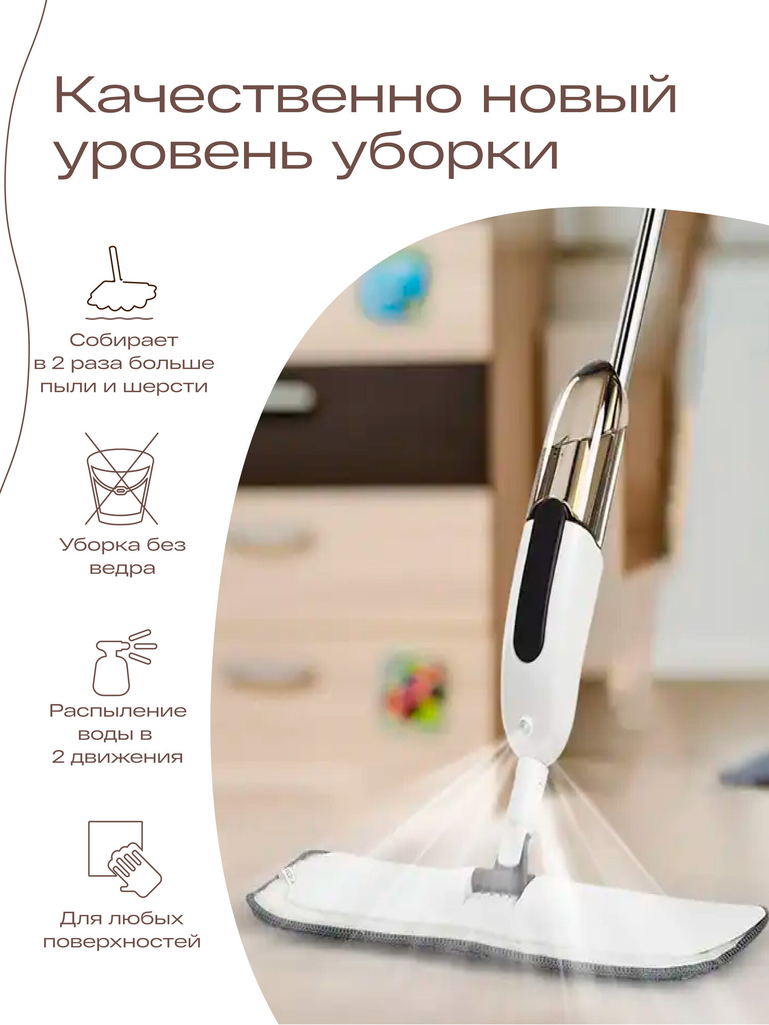 Швабра с распылителем для уборки пола, TOHOMU SPRAY / белый-фиолетовый / насадка микрофибра — фото 1