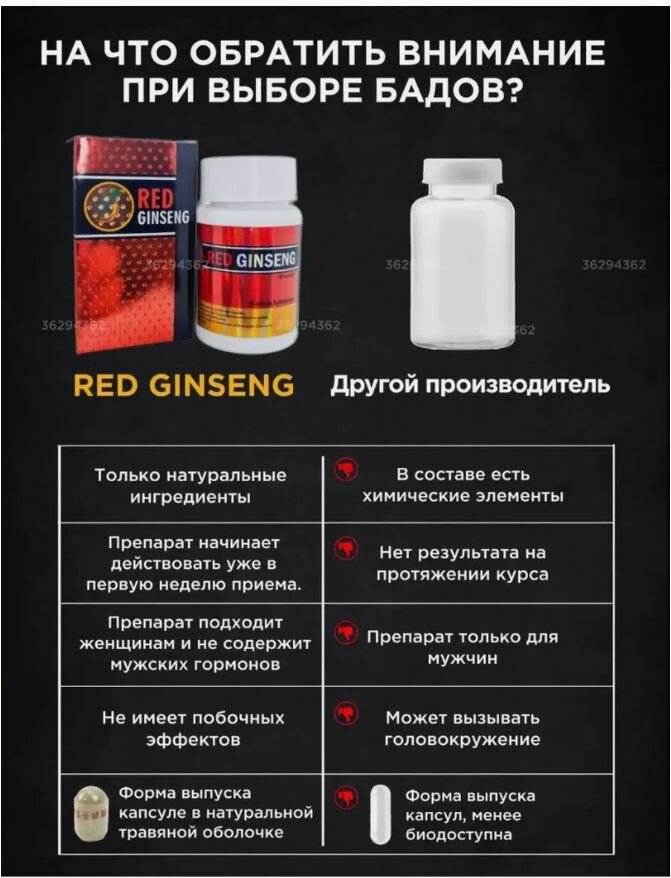 Ред гинсенг таблетки для набора веса. — фото 1