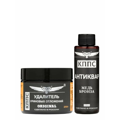 фото Удалитель уриновых и известковых отложений кппс original (250г) + антиквар кппс медьбронза (110мл)