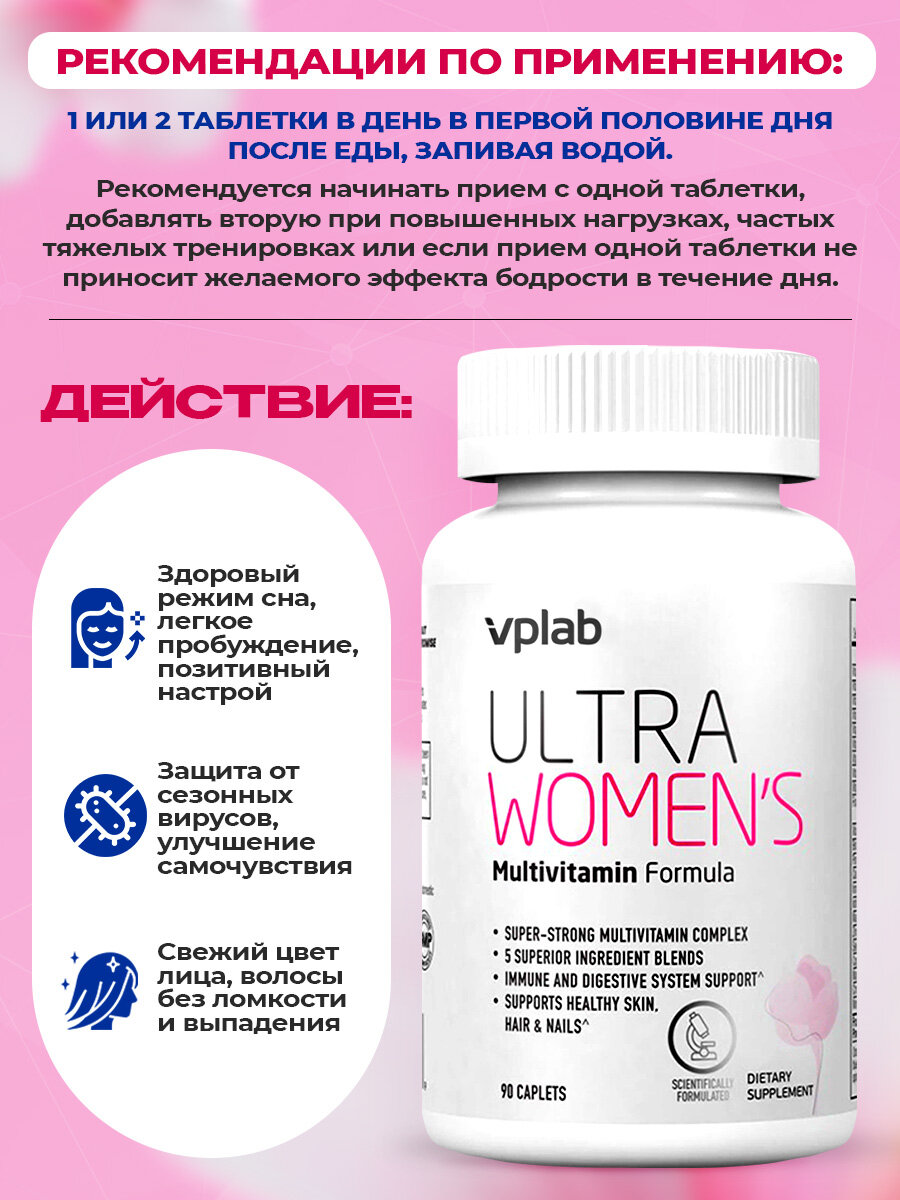 Картинки Комплекс VPLAB Ultra Women’s Multivitamin Formula, для волос, ногтей, кожи, иммунитета, 90 капсул