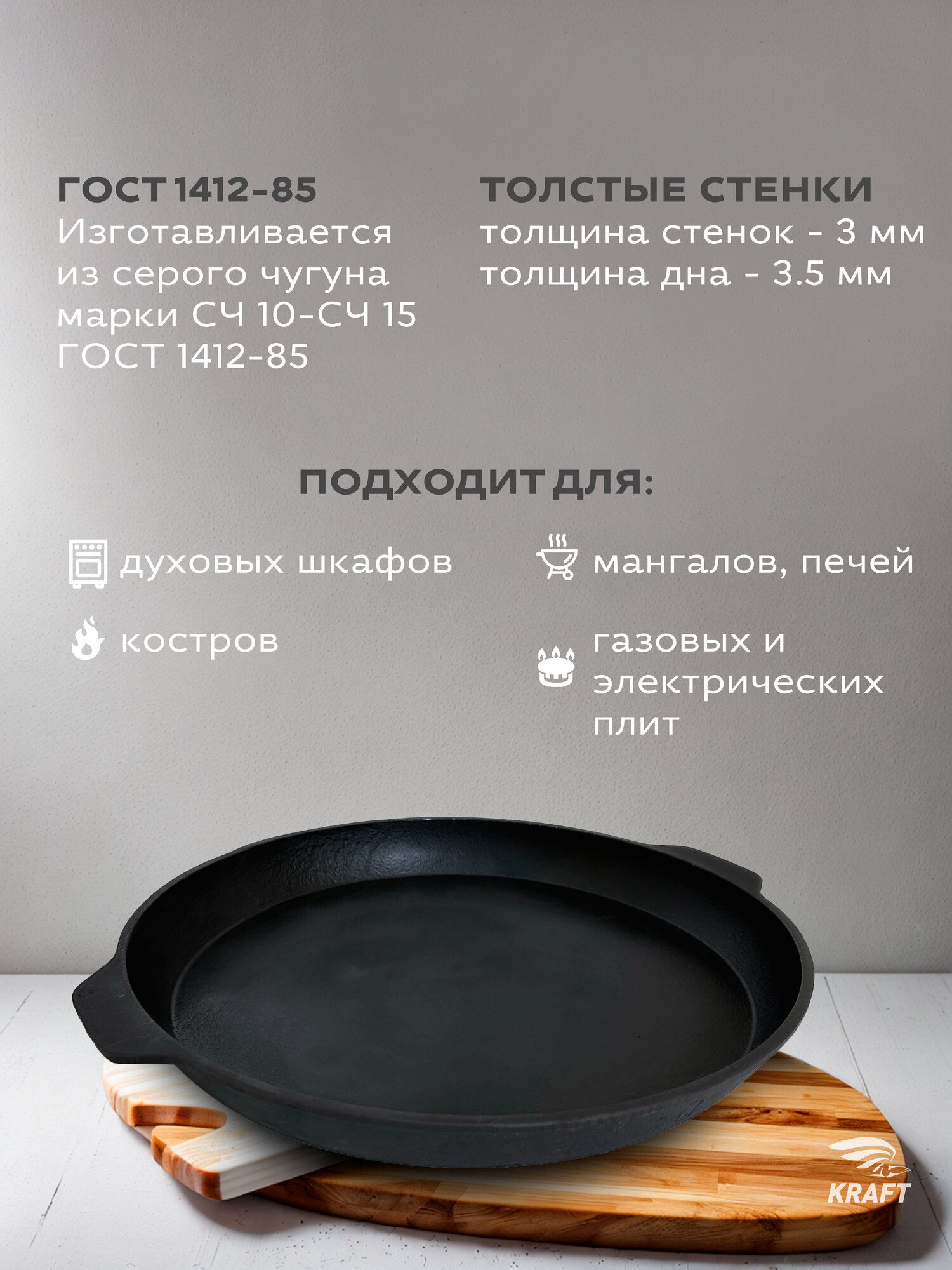 Сковорода чугунная 34 см с литыми ручками "ушками", высота стенки 3.5 см — фото 1