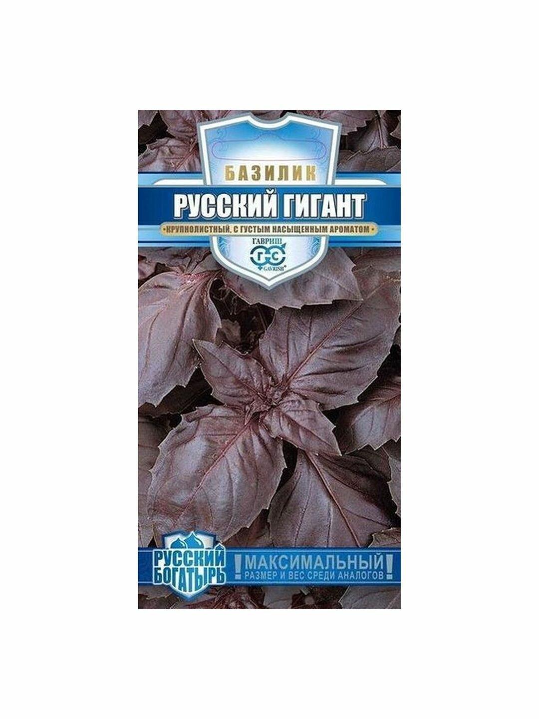 Семена Базилик Русский гигант фиолетовый среднеспелый Гавриш 1 пачка - 0.2г семян