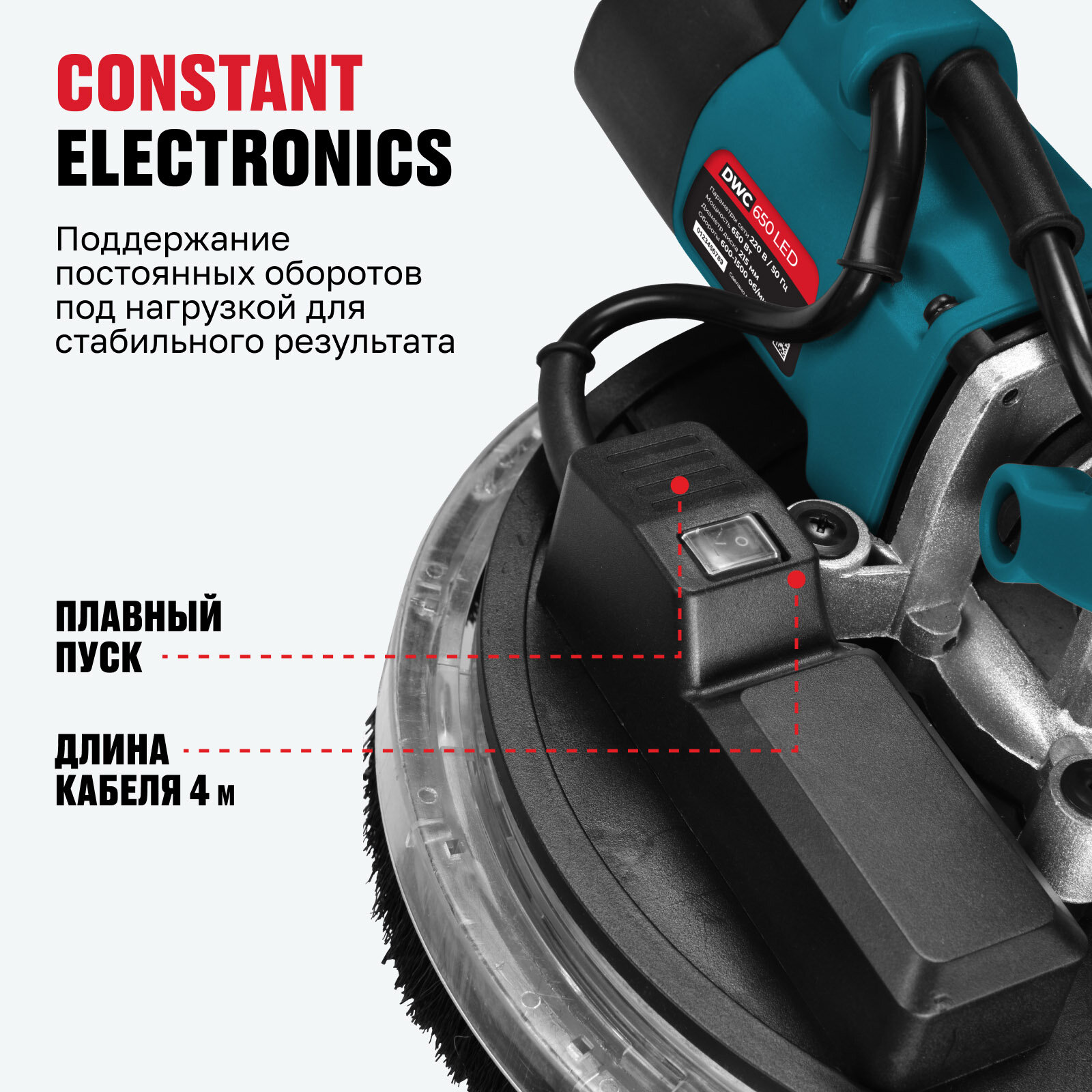 Шлифмашина для стен ALTECO DWC 650 LED — фото 1