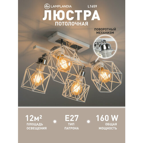 фото Люстра потолочная lamplandia l1659 ivika line white, e27*4 макс 40вт