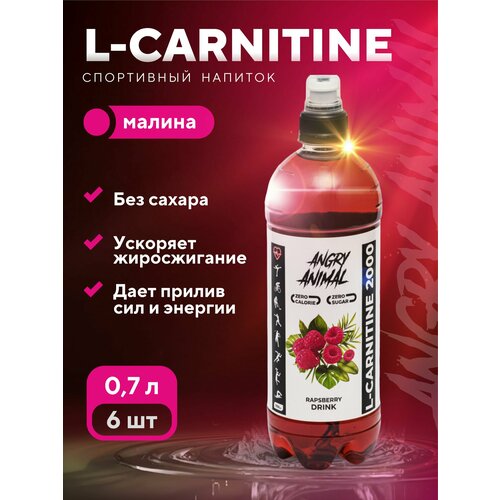 L-CARNITINE 2000 Спортивный напиток ANGRY ANIMAL L-Карнитин без сахара вкусом Малины. 6шт х 700мл