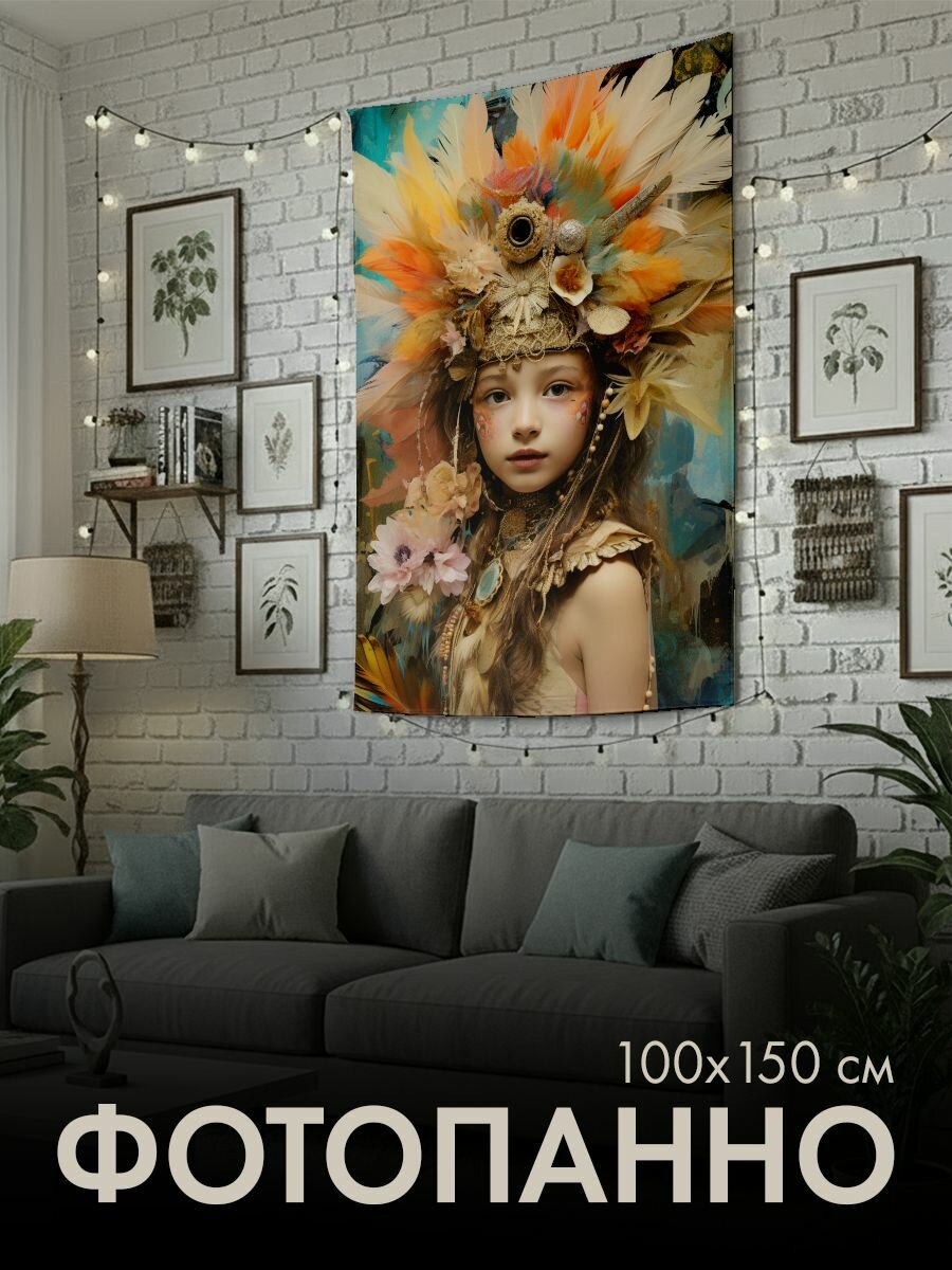 Панно тканевое PrintyFull / 100x150 см / картина